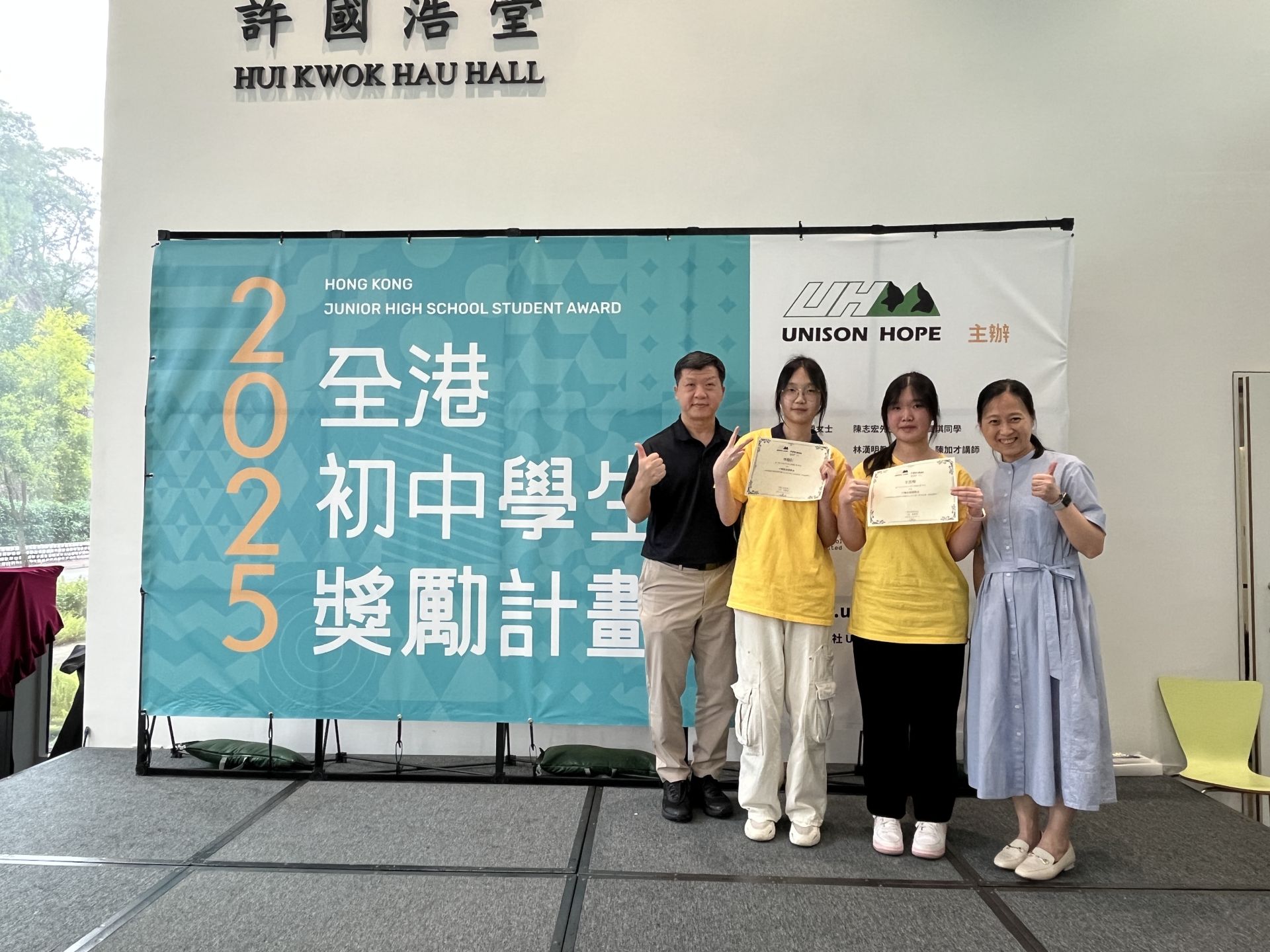 行樂社全港初中學生獎勵計劃 2025