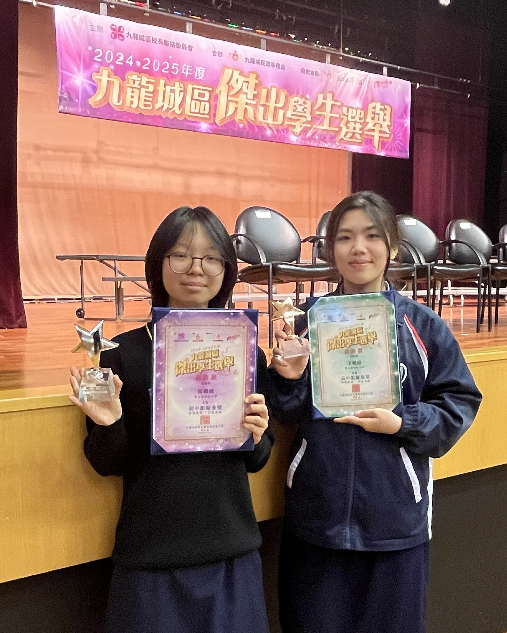 2024-2025年度九龍城區傑出學生選舉