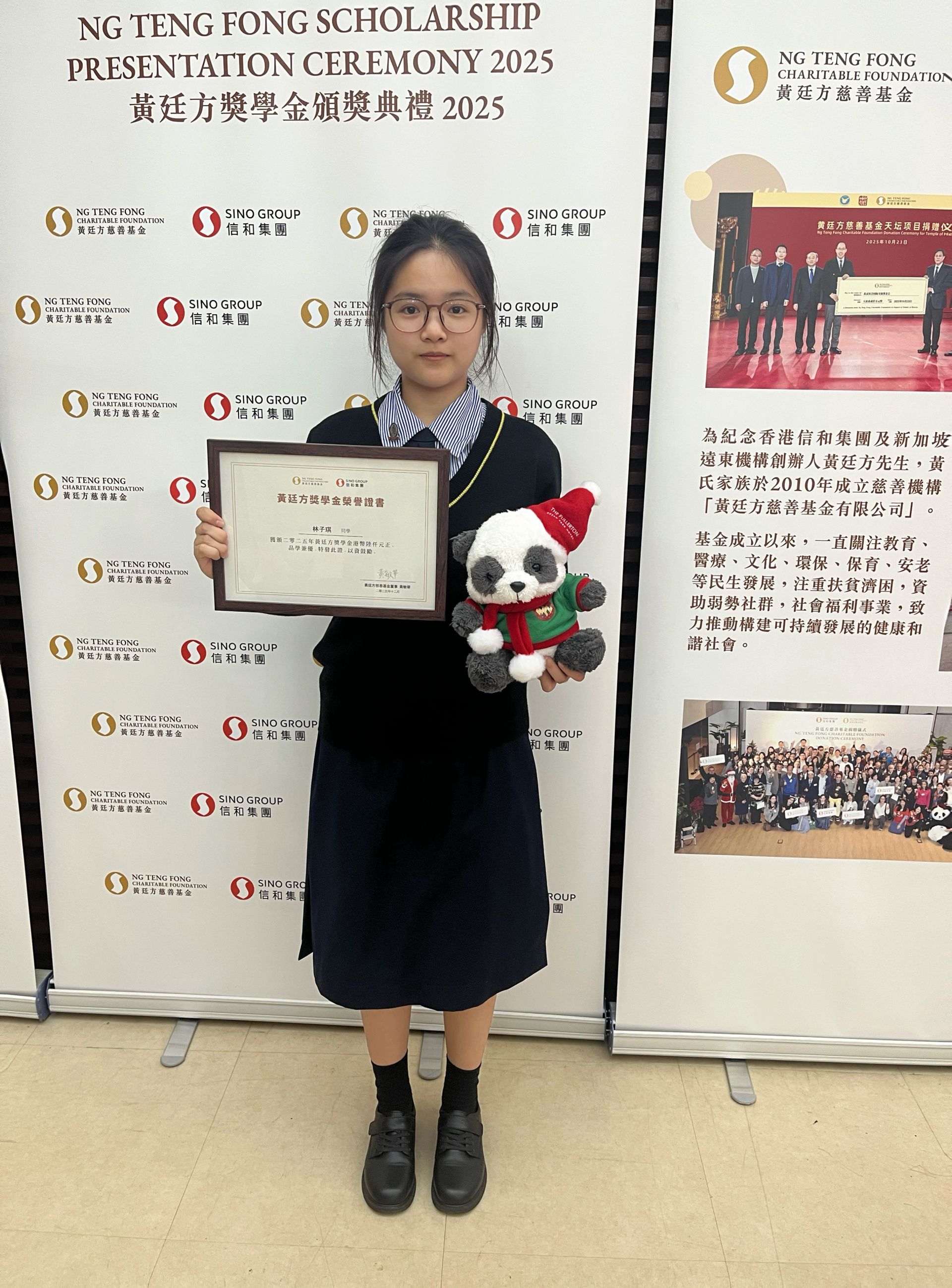 2025年黃廷方獎學金