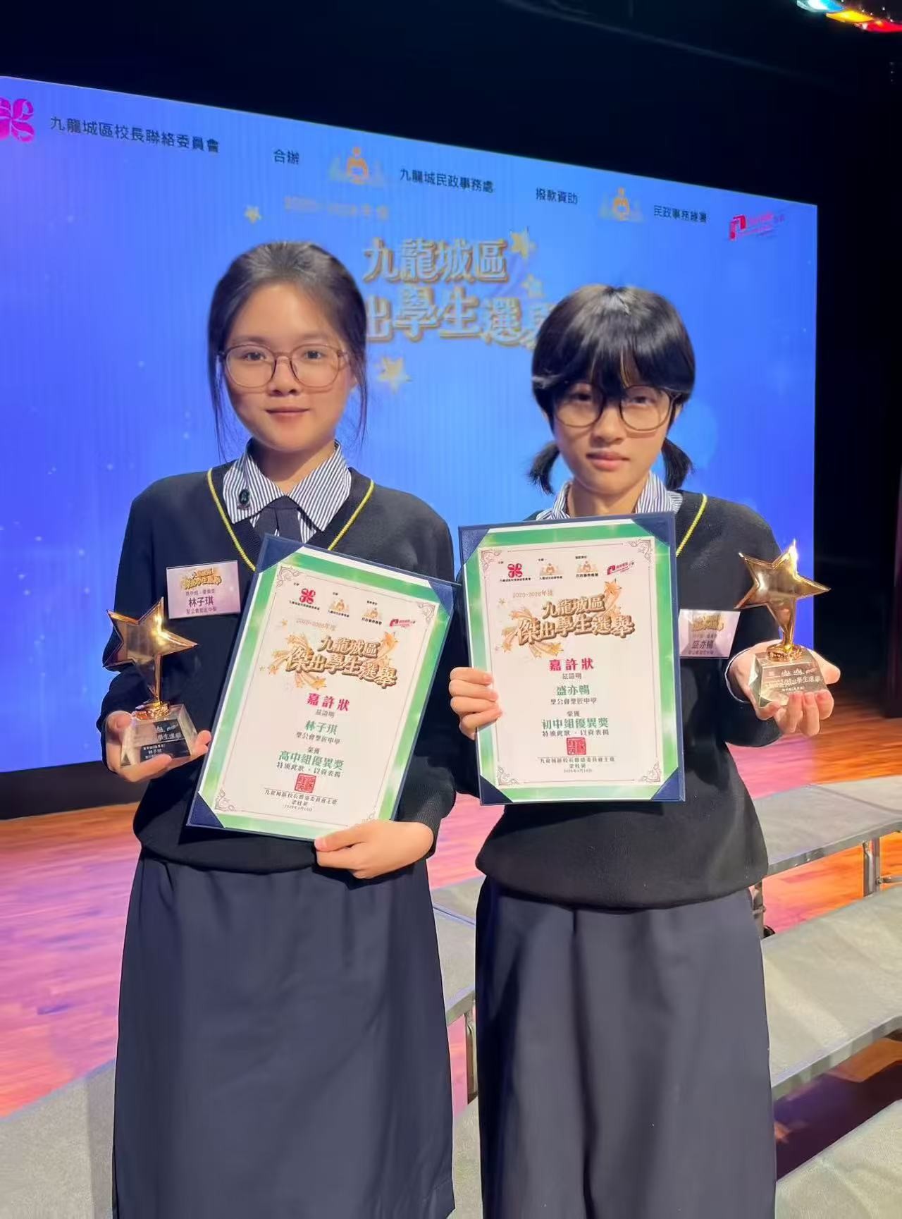 2025-2026年度九龍城區傑出學生選舉