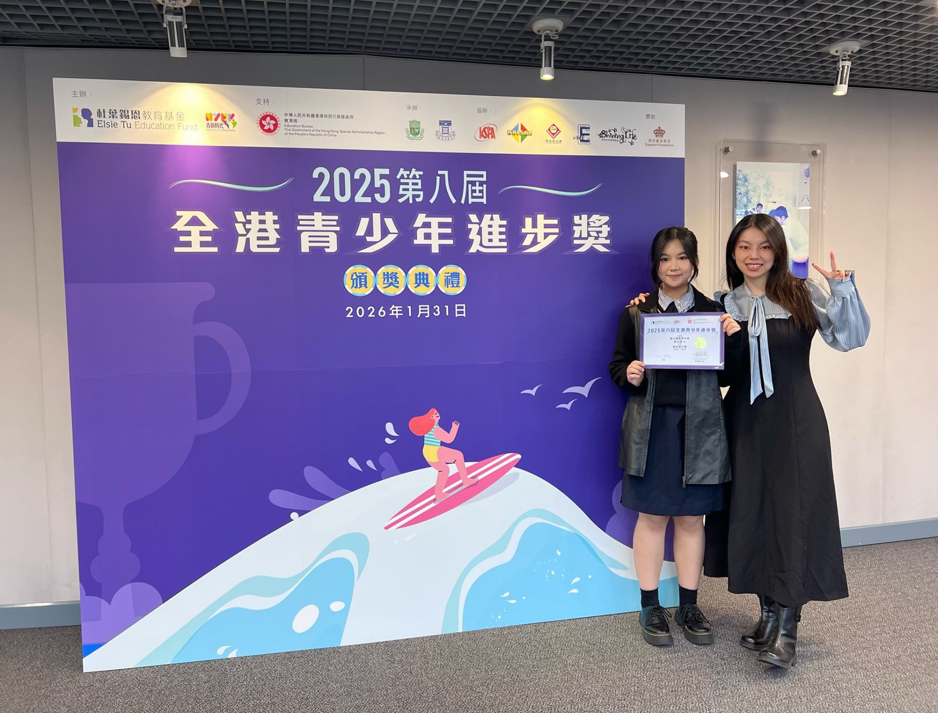 2025第八屆全港青少年進步獎—黃沚晴同學榮獲最佳進步獎